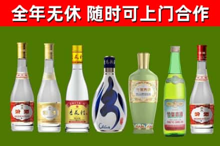 天津回收老汾酒