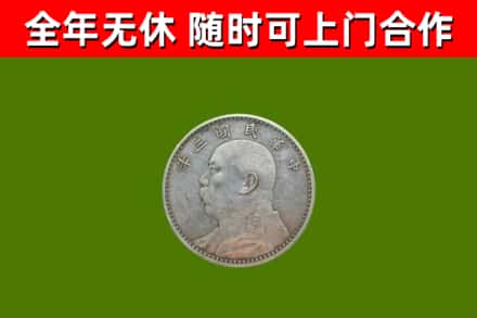 天津回收袁大头
